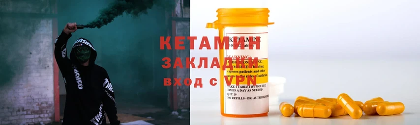 Кетамин ketamine  Белая Холуница 